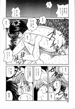 Page 22 of Koi wa Nemuranai