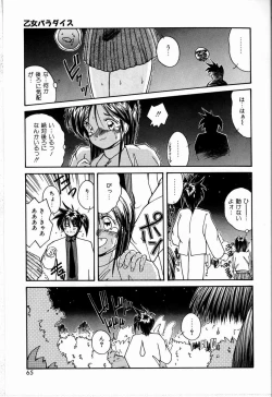 Page 65 of Koi wa Nemuranai