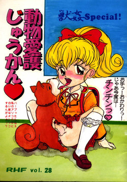 Download Doubutsu Aigo Juukan
