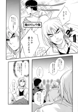 Page 12 of Tatakau Oshigoto!