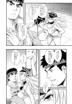 Page 16 of Tatakau Oshigoto!