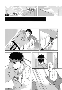 Page 18 of Tatakau Oshigoto!