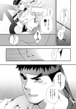 Page 22 of Tatakau Oshigoto!