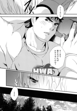 Page 24 of Tatakau Oshigoto!