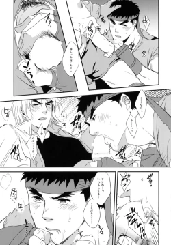 Page 26 of Tatakau Oshigoto!