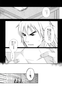 Page 2 of Tatakau Oshigoto!