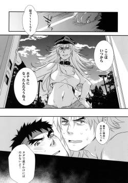 Page 41 of Tatakau Oshigoto!