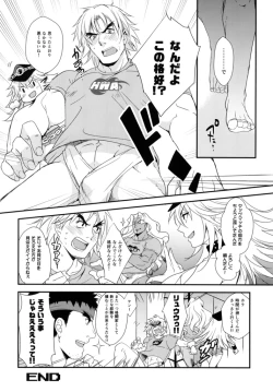 Page 43 of Tatakau Oshigoto!
