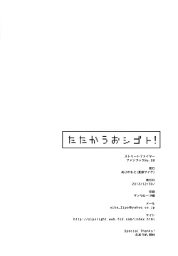 Page 45 of Tatakau Oshigoto!