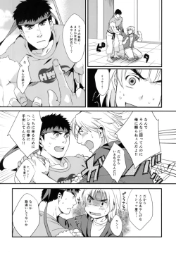 Page 5 of Tatakau Oshigoto!