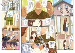 Page 47 of Ojisan Asobu zo! & Neechan Hidoi yo!!