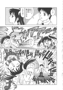 Page 110 of AV Cine Club 2