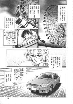 Page 180 of AV Cine Club 2