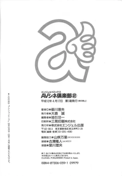 Page 189 of AV Cine Club 2