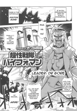 Page 1 of Chousei Sentai Baifoman