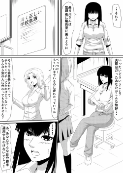 Page 19 of Mashou no Chinko o Motsu ShounenZenpen