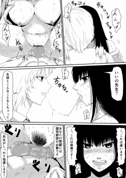 Page 24 of Mashou no Chinko o Motsu ShounenZenpen