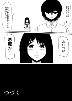 Page 72 of Mashou no Chinko o Motsu ShounenZenpen