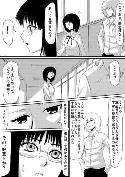Page 9 of Mashou no Chinko o Motsu ShounenZenpen