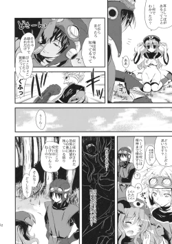 Page 11 of Tsuki ni Hoereba