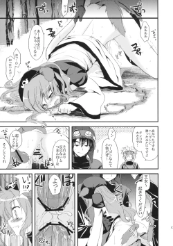 Page 16 of Tsuki ni Hoereba