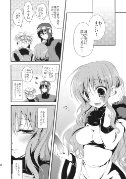 Page 19 of Tsuki ni Hoereba