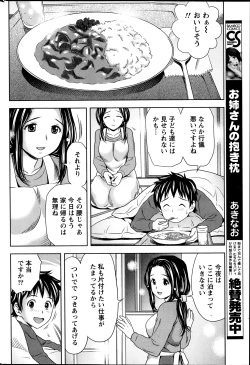 Page 202 of Monthly Vitaman 2014-02