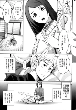 Page 219 of Monthly Vitaman 2014-02