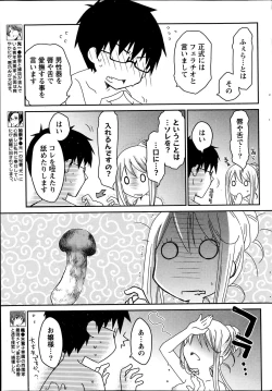 Page 43 of Monthly Vitaman 2014-02