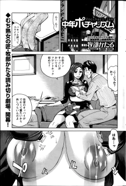 Page 181 of Action Pizazz DX 2014-01