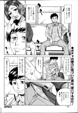 Page 200 of Action Pizazz DX 2014-01