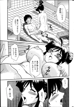 Page 233 of Action Pizazz DX 2014-01