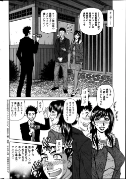 Page 244 of Action Pizazz DX 2014-01