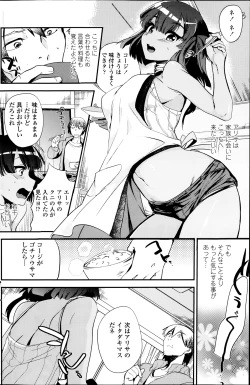 Page 120 of COMIC Penguin Club 2014-02