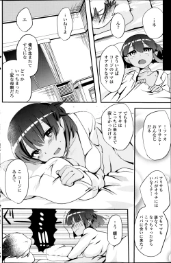 Page 128 of COMIC Penguin Club 2014-02