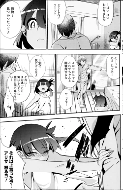 Page 129 of COMIC Penguin Club 2014-02