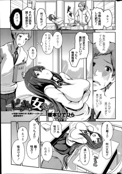 Page 13 of COMIC Penguin Club 2014-02