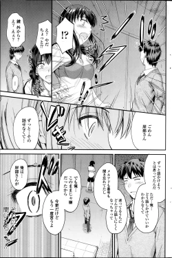 Page 167 of COMIC Penguin Club 2014-02