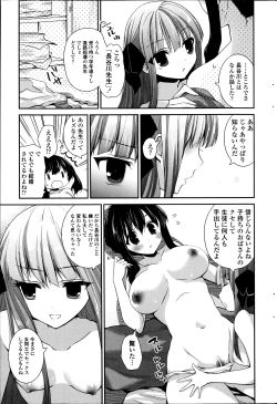 Page 209 of COMIC Penguin Club 2014-02