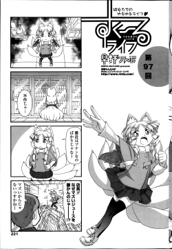 Page 221 of COMIC Penguin Club 2014-02