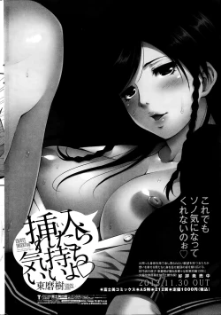 Page 232 of COMIC Penguin Club 2014-02