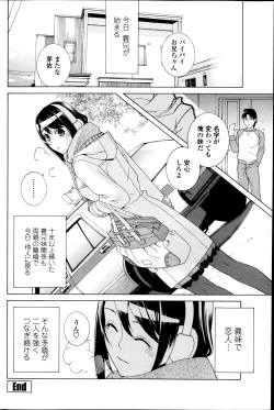 Page 74 of COMIC Penguin Club 2014-02