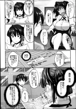 Page 10 of COMIC MILF 2014-02 Vol.16