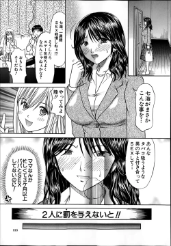 Page 215 of COMIC MILF 2014-02 Vol.16