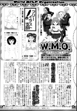 Page 268 of COMIC MILF 2014-02 Vol.16