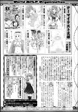 Page 270 of COMIC MILF 2014-02 Vol.16