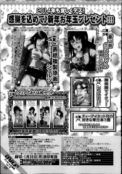 Page 271 of COMIC MILF 2014-02 Vol.16