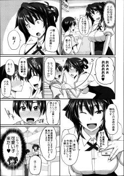 Page 7 of COMIC MILF 2014-02 Vol.16