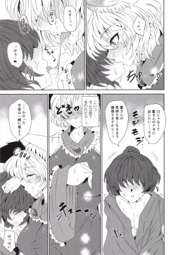 Page 15 of Inari Oroshi