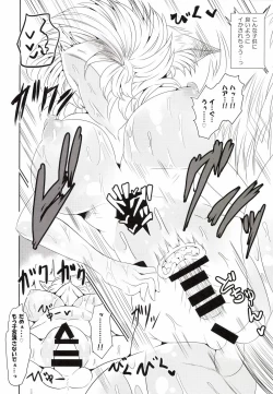 Page 20 of Inari Oroshi